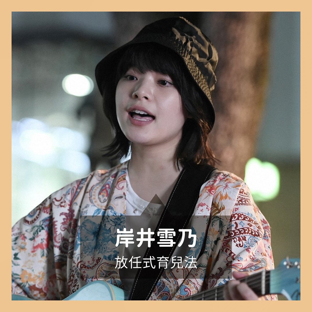 今夏最暖心的日劇 **家族募集中** 大家看了沒! 圖片 5