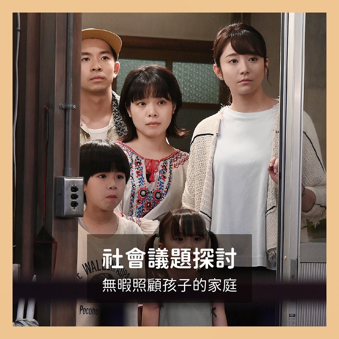 今夏最暖心的日劇 **家族募集中** 大家看了沒! 圖片 6