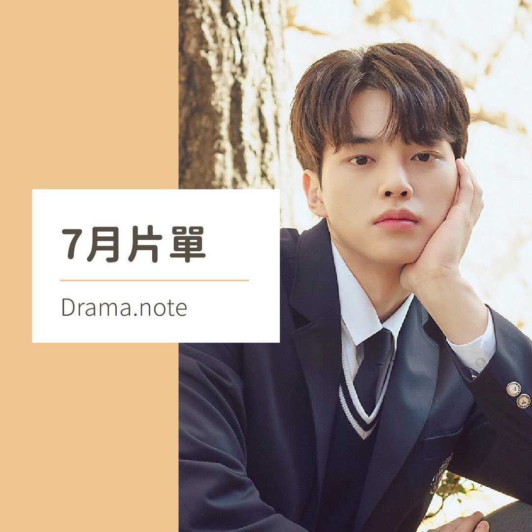 **DramaNote片單** 無雷 圖片 1
