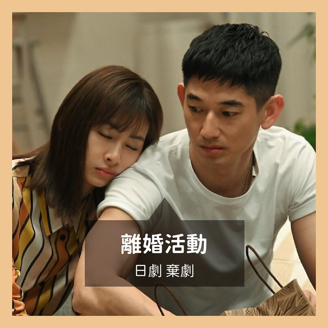**DramaNote片單** 無雷 圖片 2
