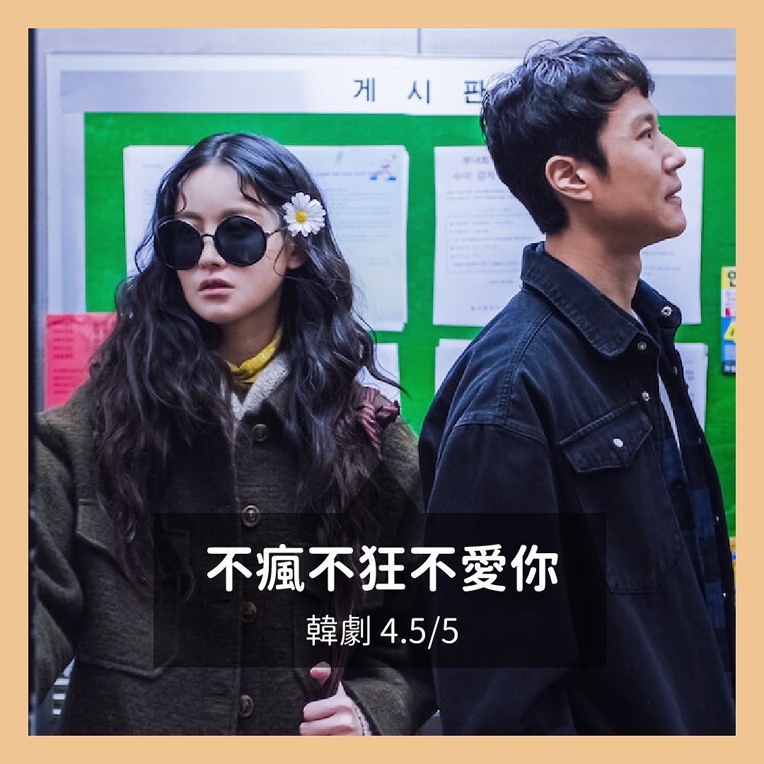 **DramaNote片單** 無雷 圖片 6