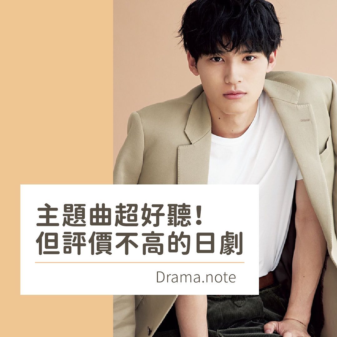 主題曲超好聽!但評價不高的日劇 圖片 1