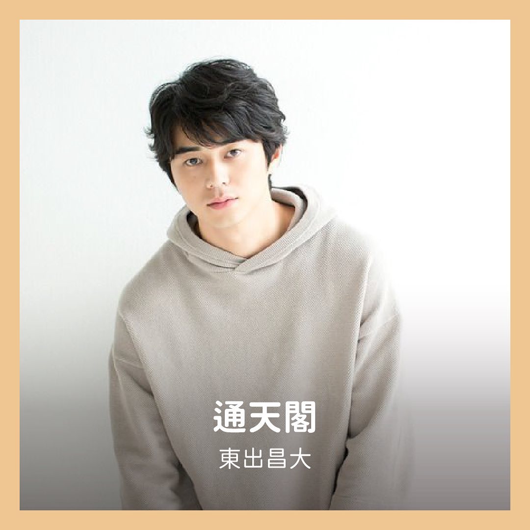你在喊誰！？日本明星小名-第二彈 圖片 3