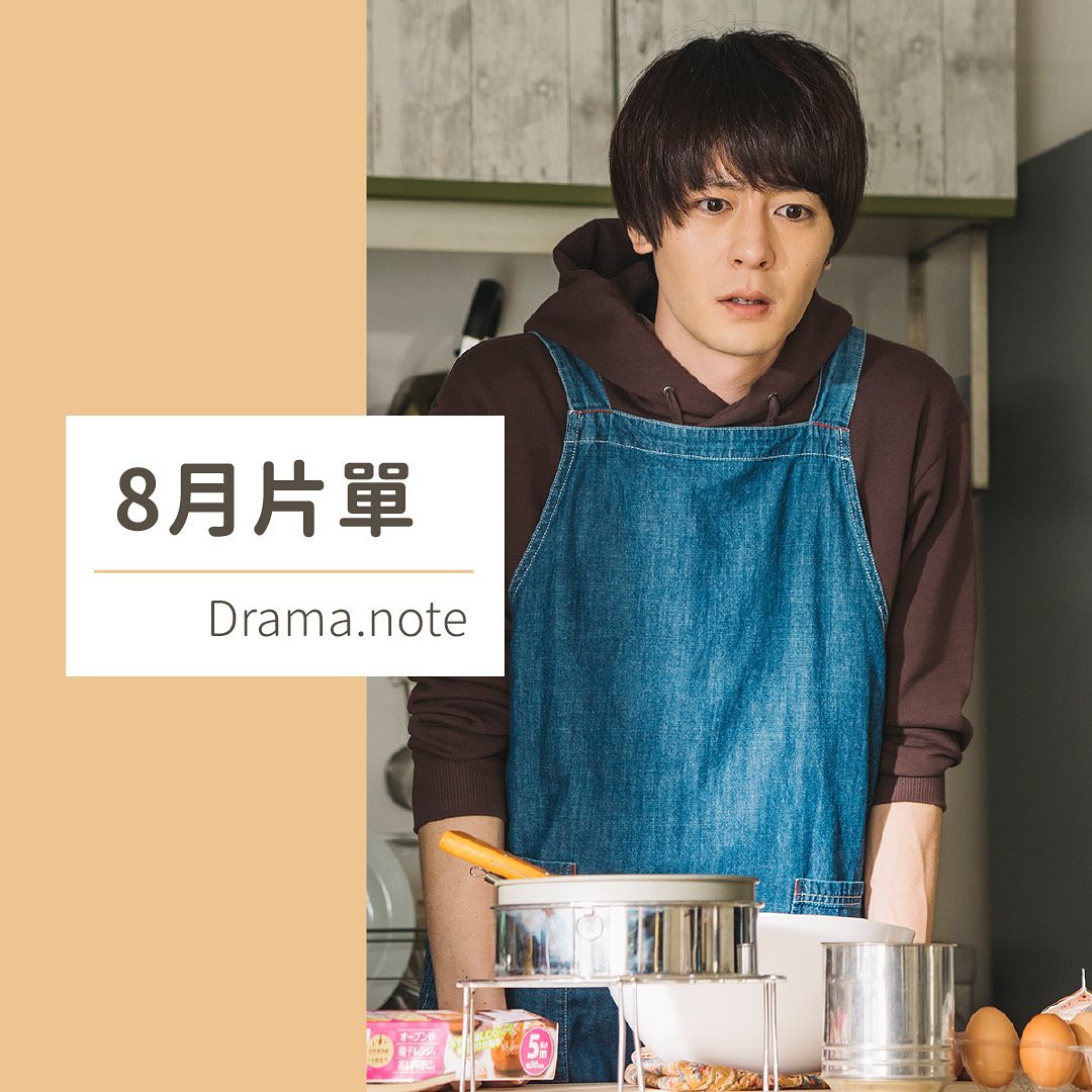 **DramaNote片單** 無雷 圖片 1