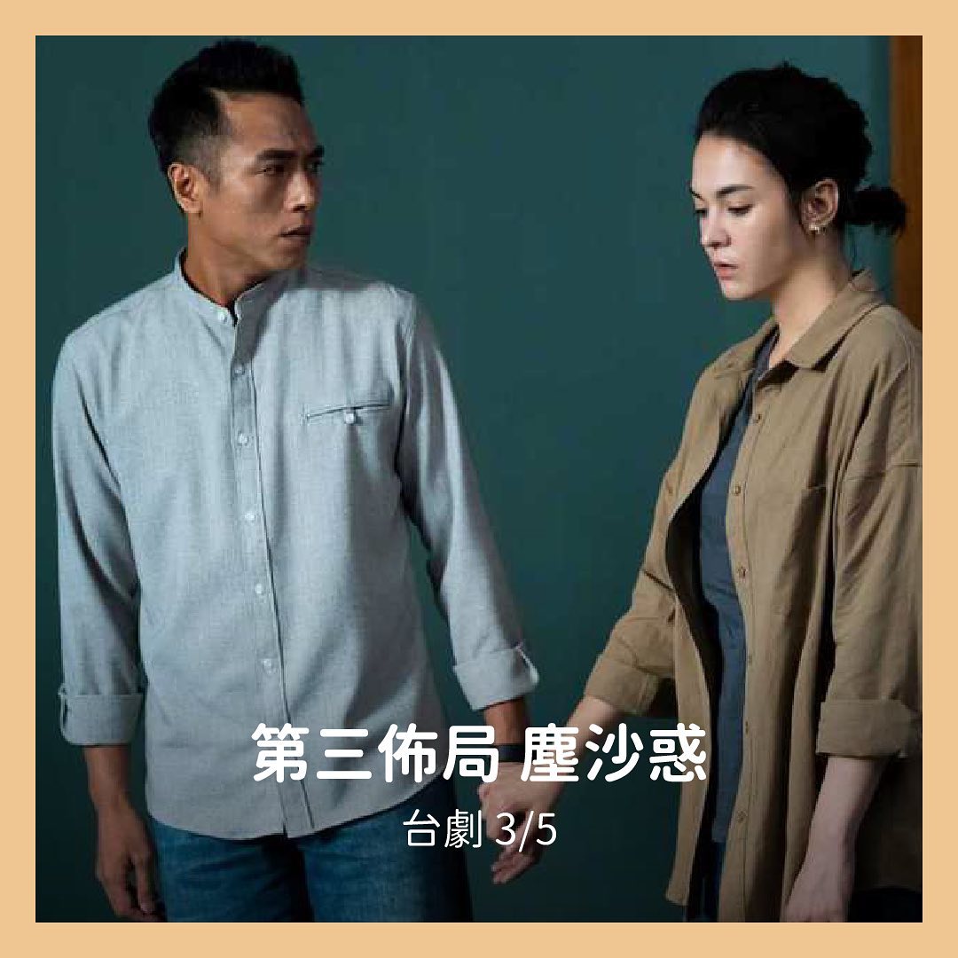 **DramaNote片單** 無雷 圖片 4