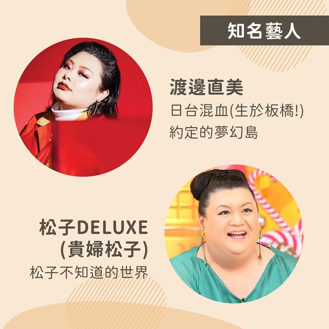日本搞笑表演藝術常見的有： 圖片 8