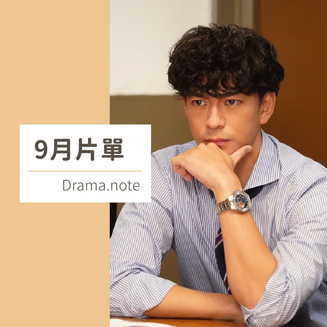 **DramaNote片單** 無雷 圖片 1