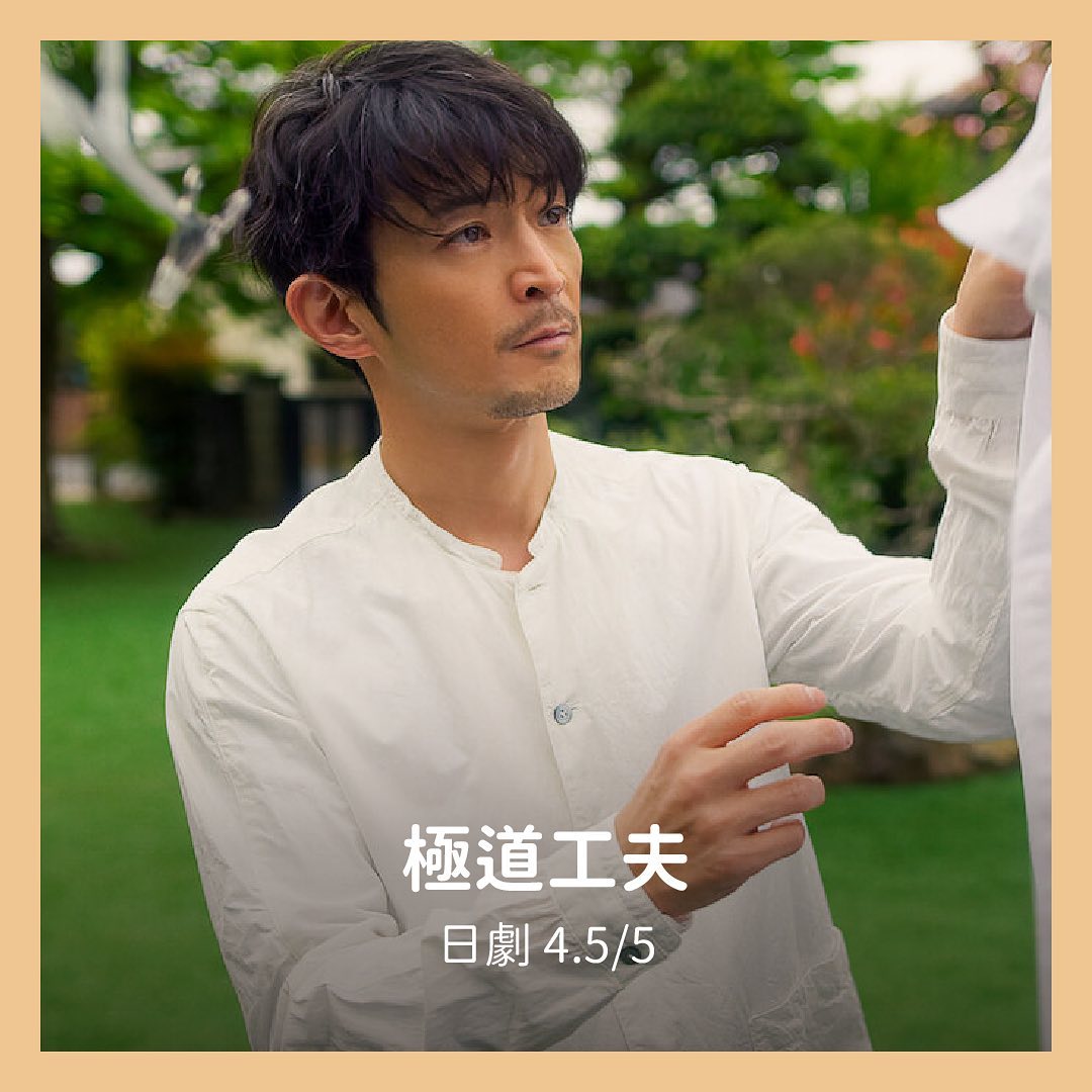 **DramaNote片單** 無雷 圖片 4