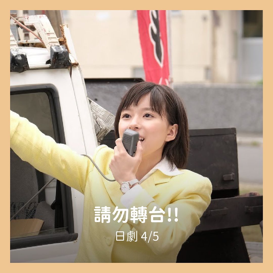 **DramaNote片單** 無雷 圖片 6