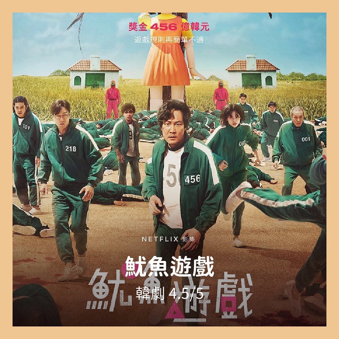 **DramaNote片單** 無雷 圖片 7