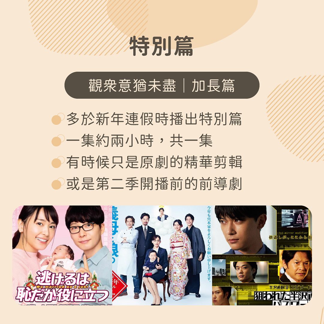 日劇戲劇類型！ 圖片 6