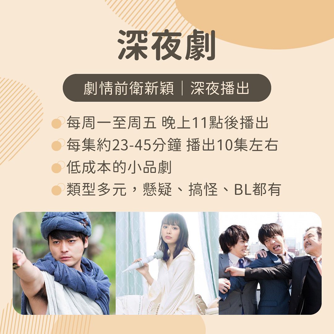 日劇戲劇類型！ 圖片 7