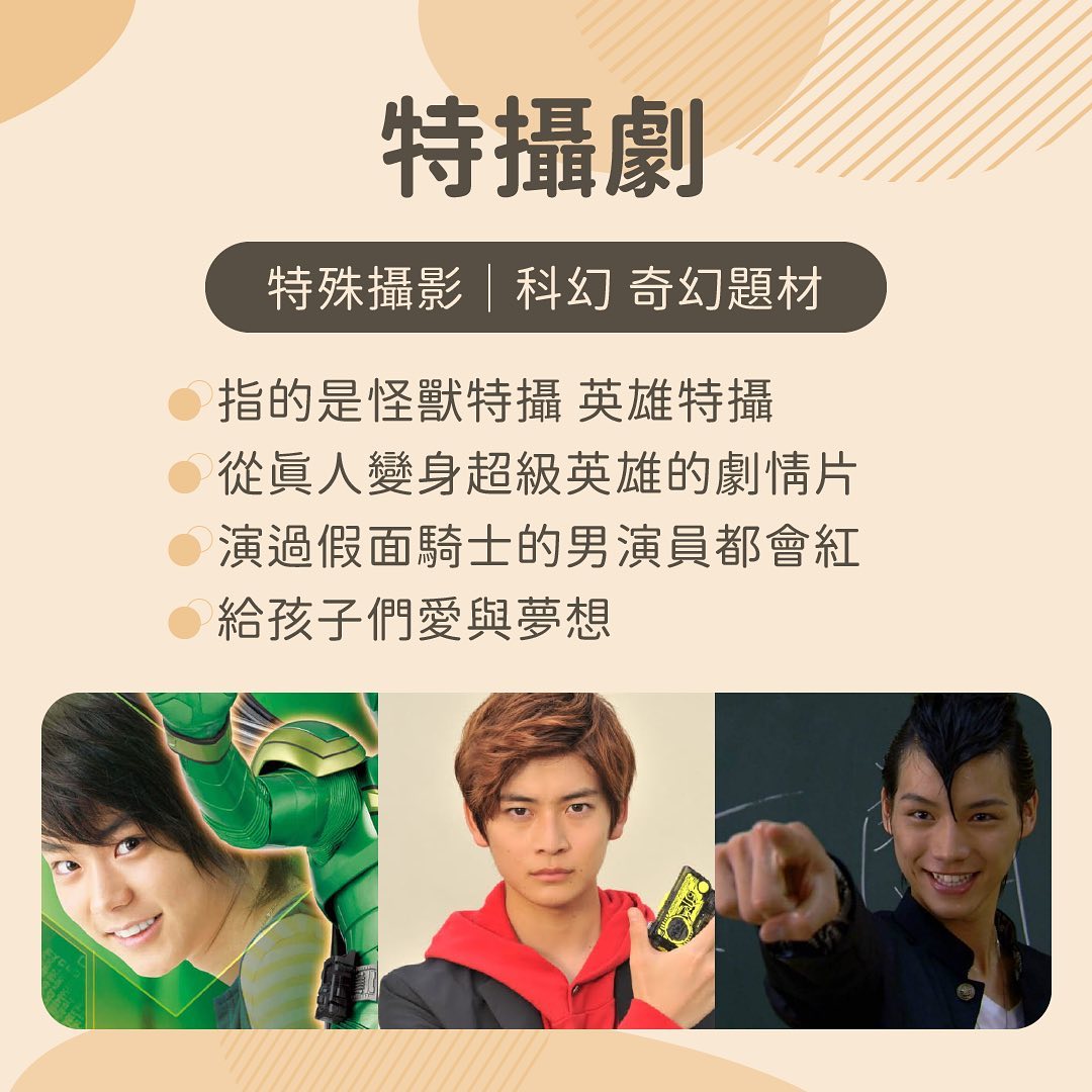 日劇戲劇類型！ 圖片 8
