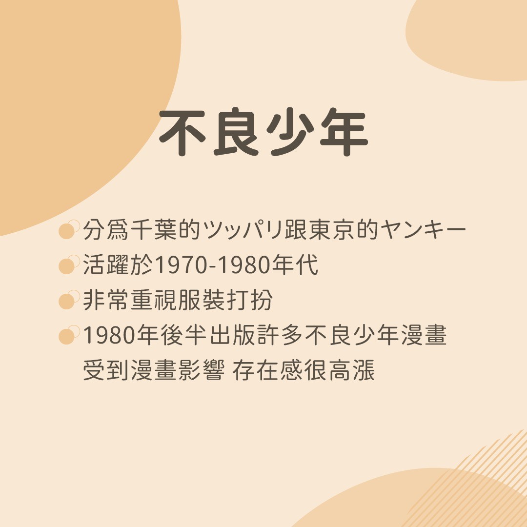 大家都看 **不良少年與白手杖女孩** 了嗎！ 圖片 2
