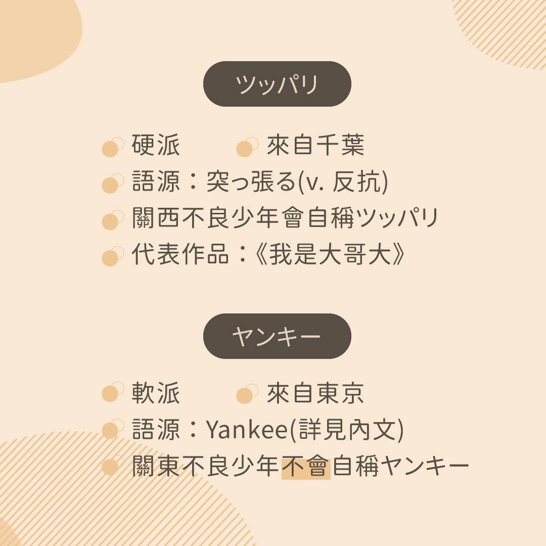 大家都看 **不良少年與白手杖女孩** 了嗎！ 圖片 3