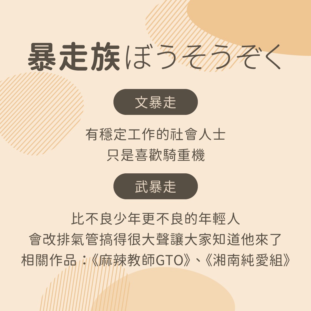 大家都看 **不良少年與白手杖女孩** 了嗎！ 圖片 7