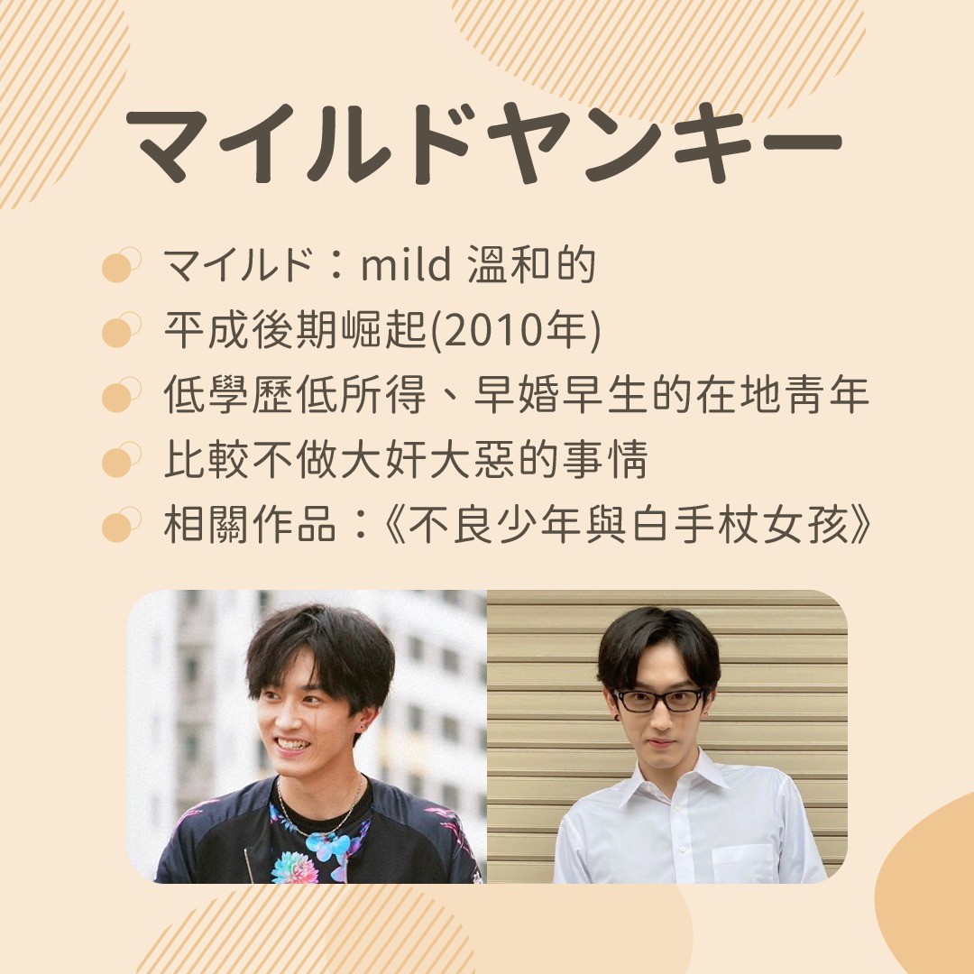 大家都看 **不良少年與白手杖女孩** 了嗎！ 圖片 9