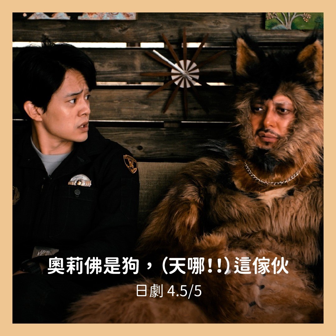 **DramaNote片單** 無雷 圖片 3