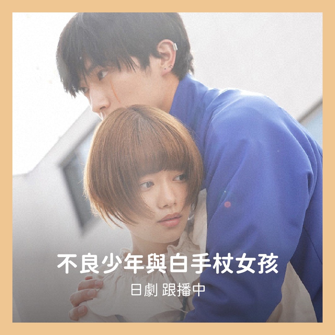 **DramaNote片單** 無雷 圖片 5