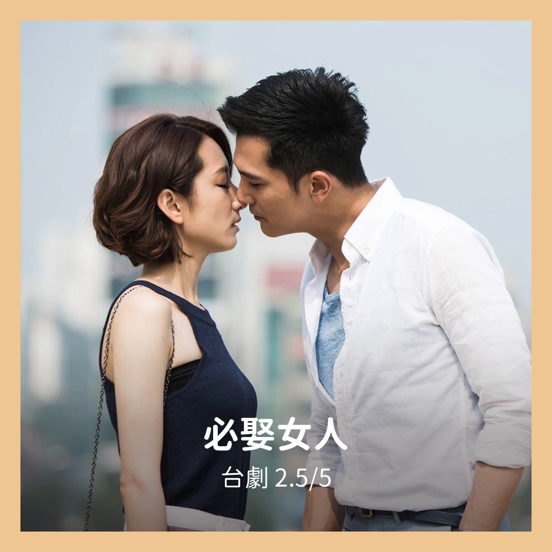 **DramaNote片單** 無雷 圖片 8