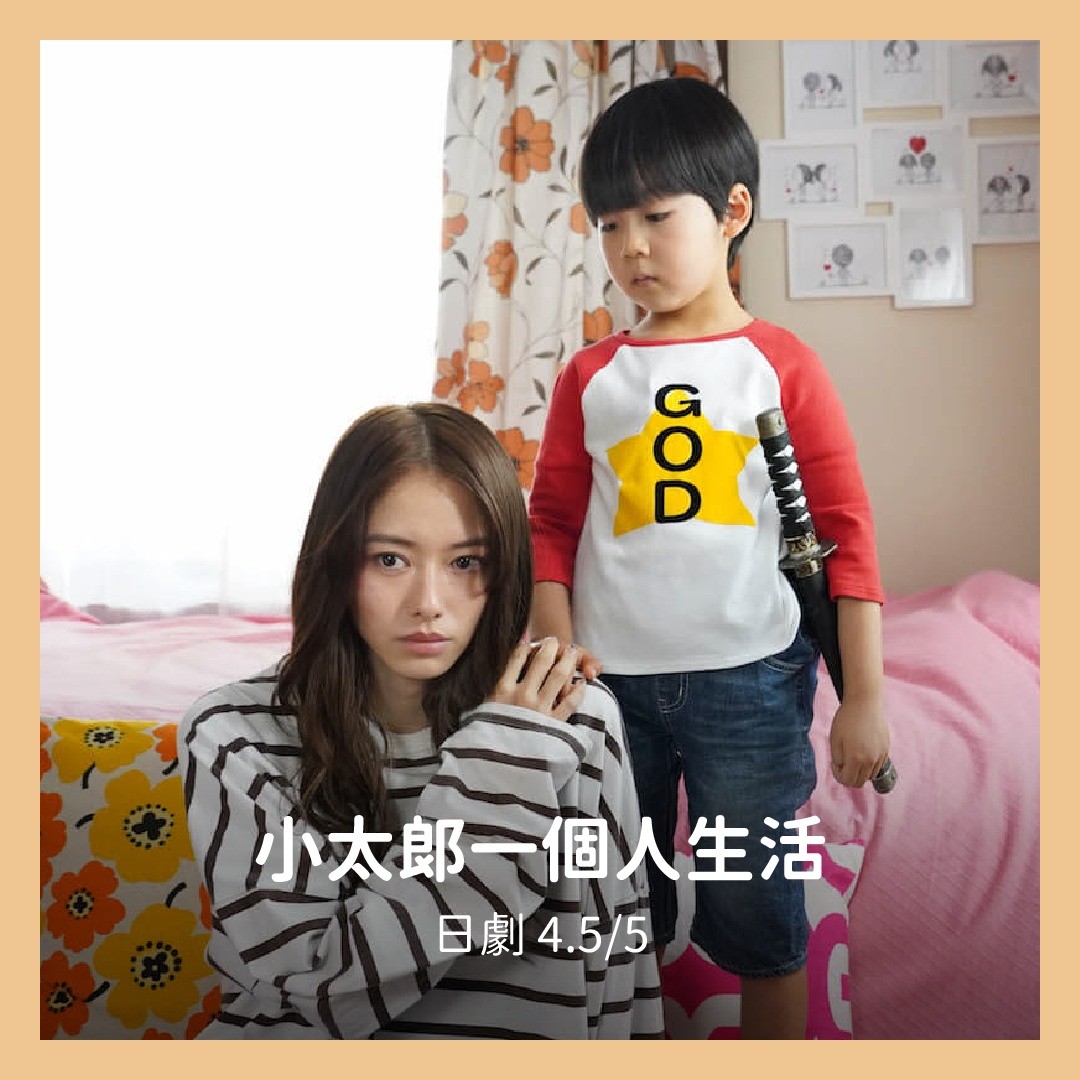 **DramaNote片單** 無雷 圖片 3
