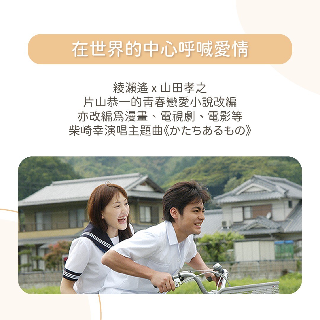 日劇最佳拍檔：**綾瀨遙** x **森下佳子** 圖片 5