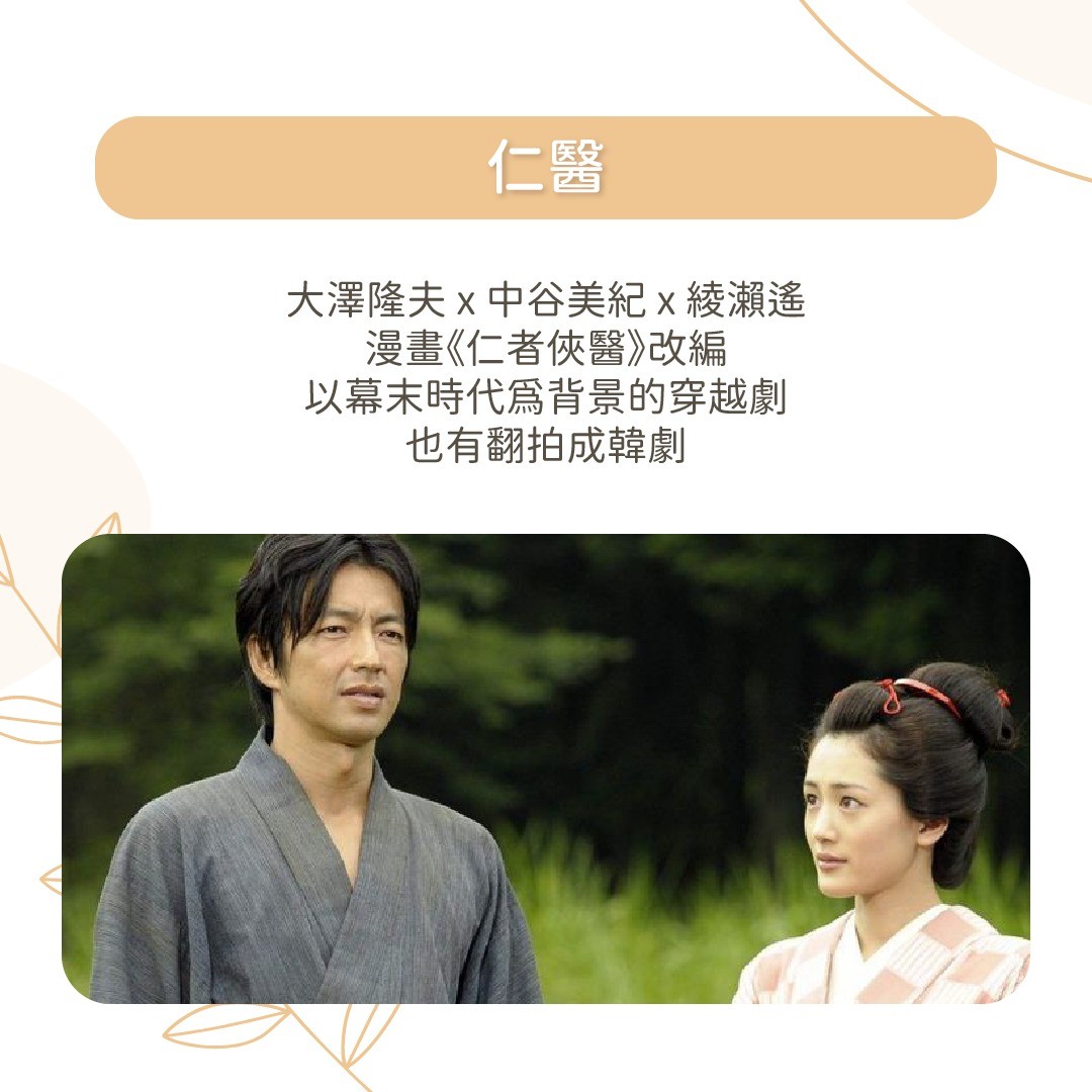 日劇最佳拍檔：**綾瀨遙** x **森下佳子** 圖片 7