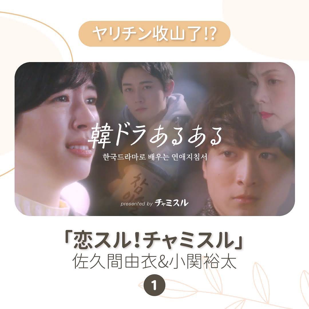ヤリチン收山了嗎!?竟化身韓劇男主角！ 圖片 1