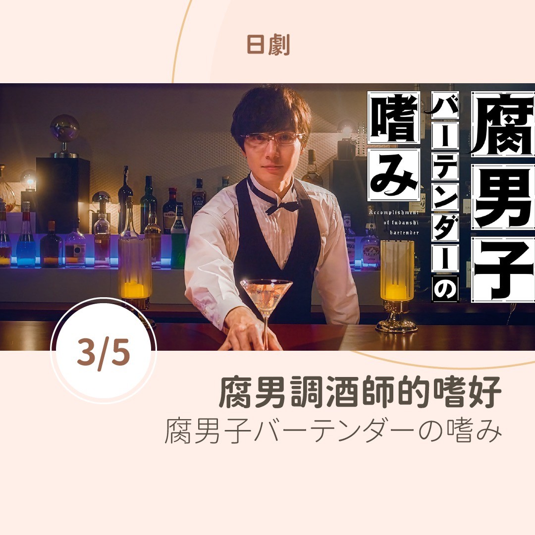 **DramaNote片單** 無雷 圖片 3