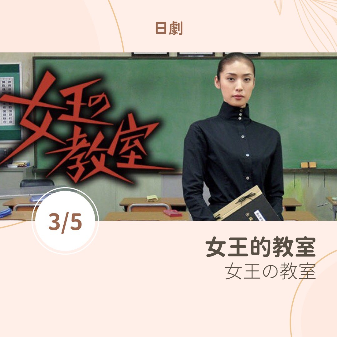**DramaNote片單** 無雷 圖片 4