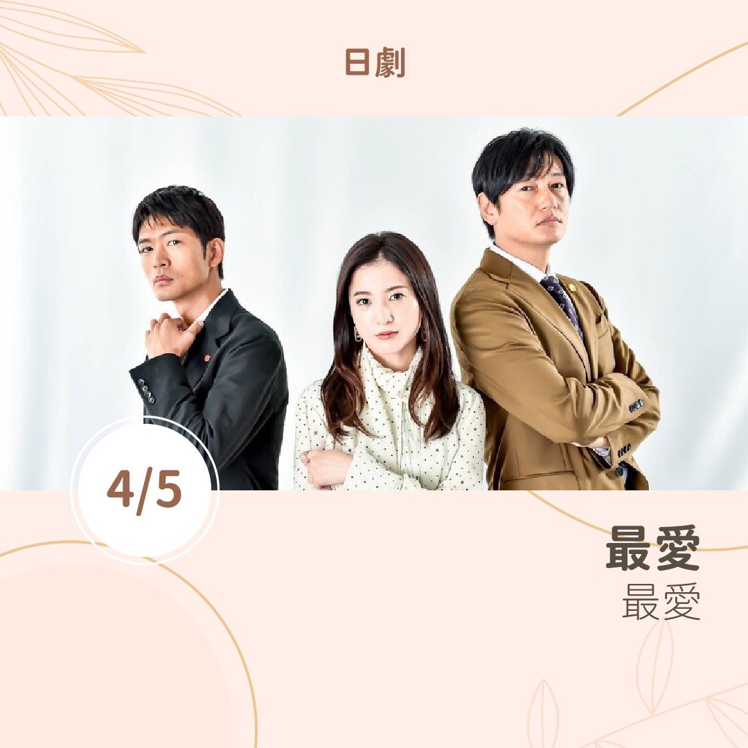 **DramaNote片單** 無雷 圖片 5