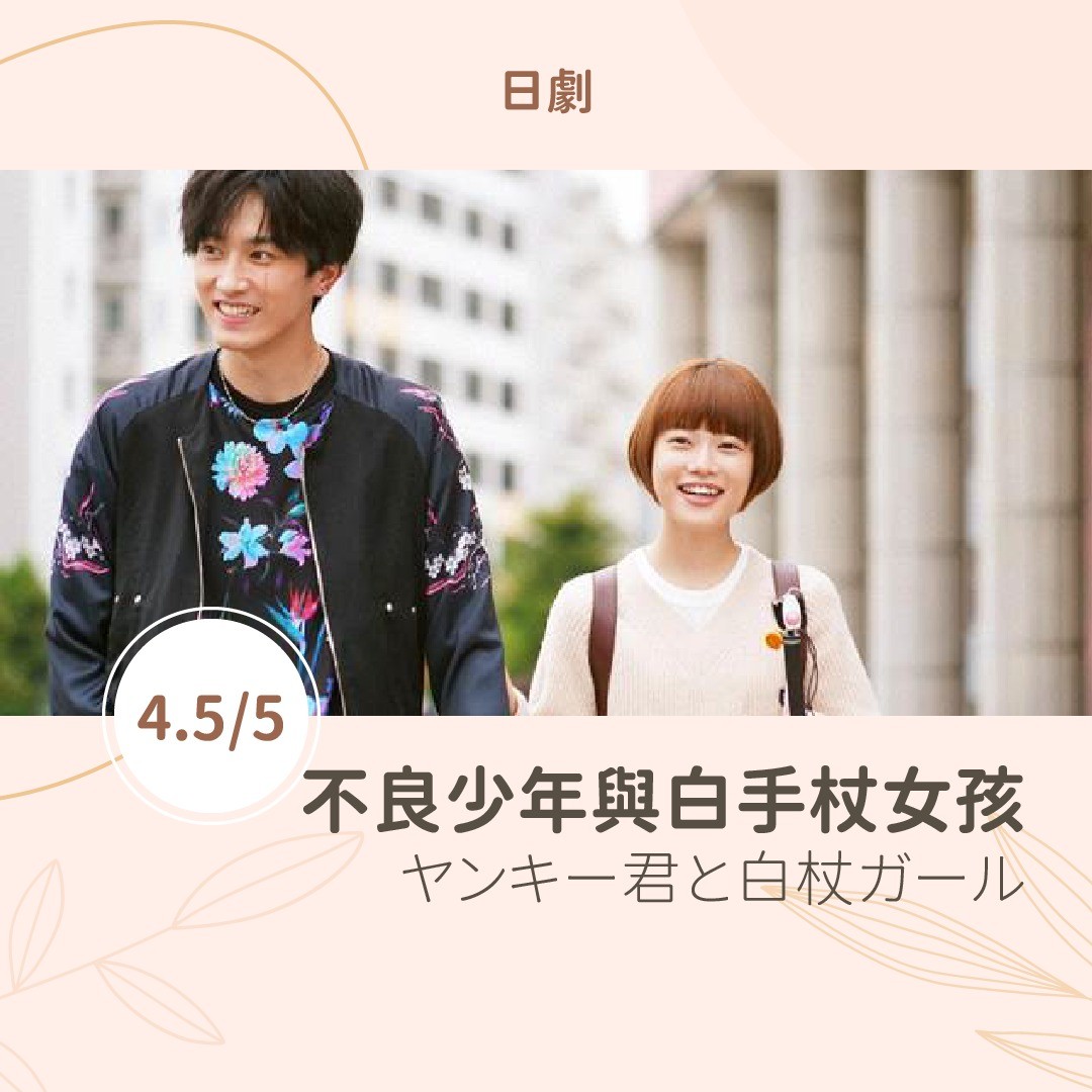 **DramaNote片單** 無雷 圖片 6