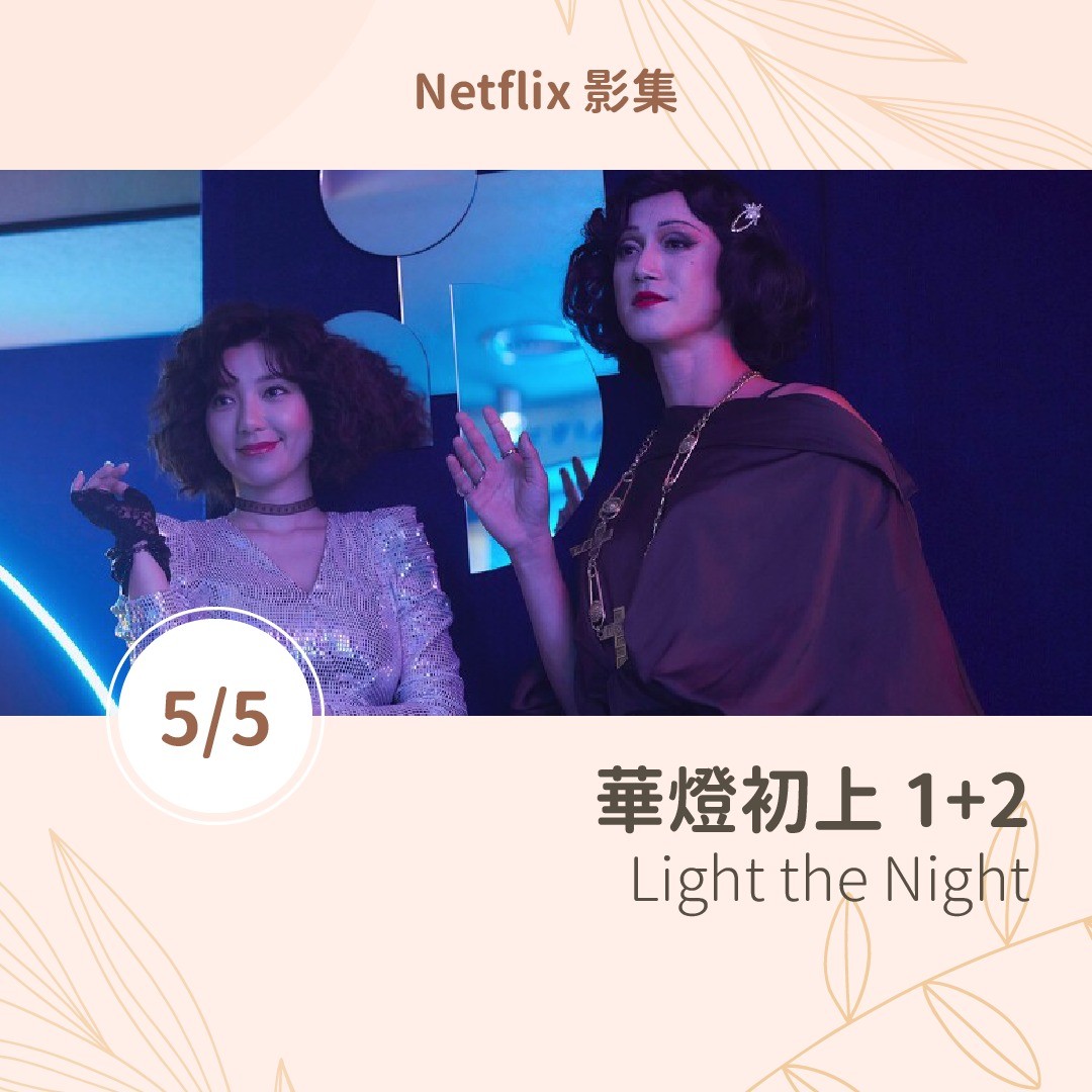 **DramaNote片單** 無雷 圖片 7