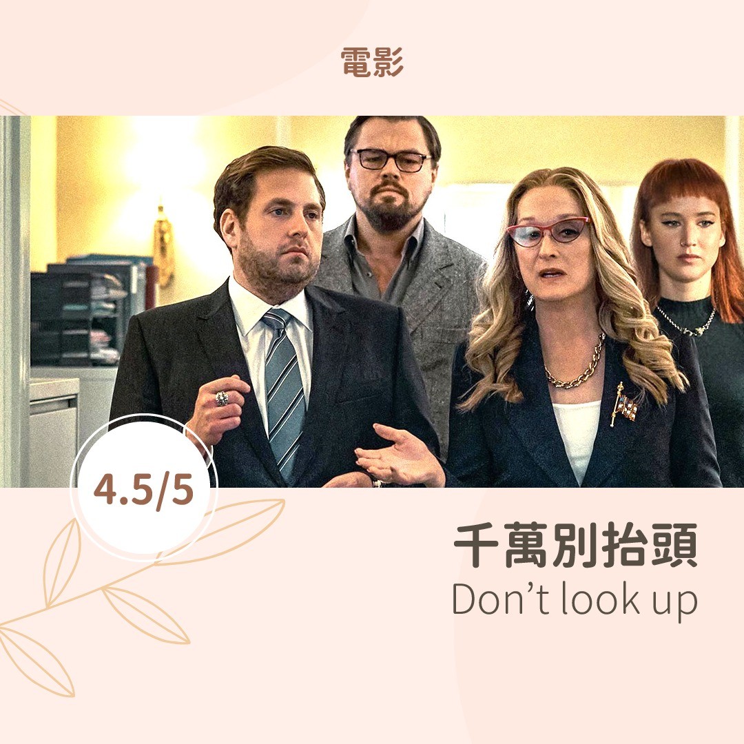 **DramaNote片單** 無雷 圖片 8