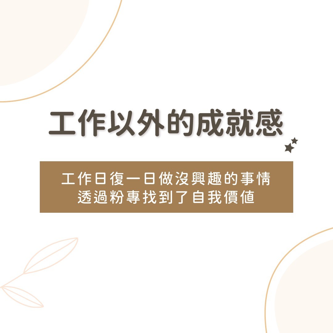 嗨唷大家!非常開心經營本帳號已經兩周年了🤩 圖片 2