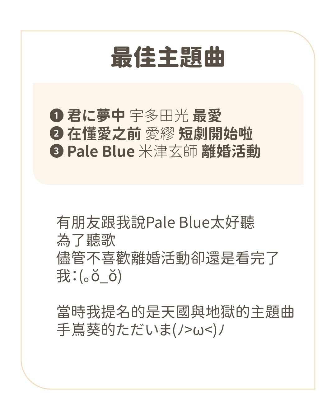 今年很榮幸受邀擔任2021K劇大賞的評審(〃∀〃)真是何德何能能跟這麼多厲害的日劇自媒體放在同一個版面上(๑´ㅁ`) 圖片 7