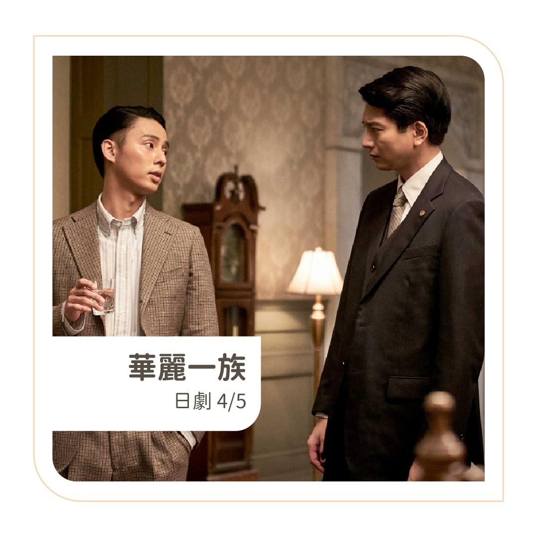 **DramaNote片單** 無雷 圖片 4