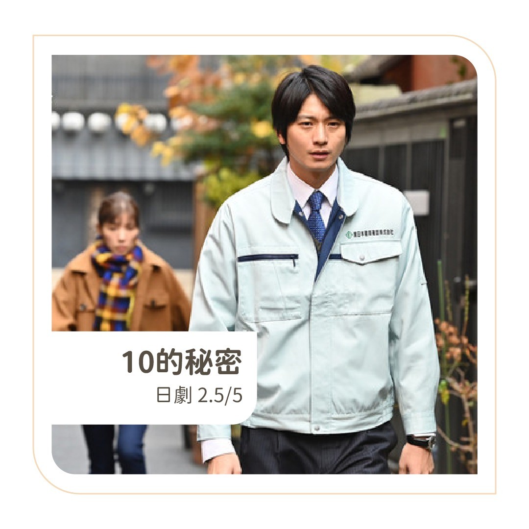 **DramaNote片單** 無雷 圖片 5