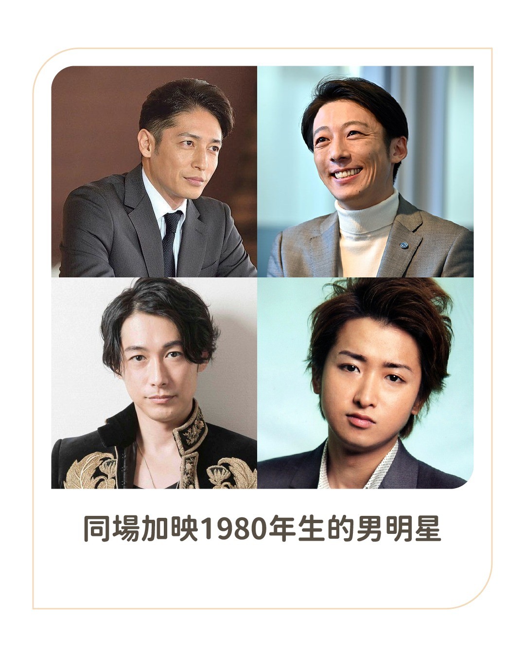 突然發現2/7是 **向井理** 40歲生日，就想說要趕緊發文（結果拖了兩天），一方面很意外他已經40歲了，另一方面是發 圖片 10