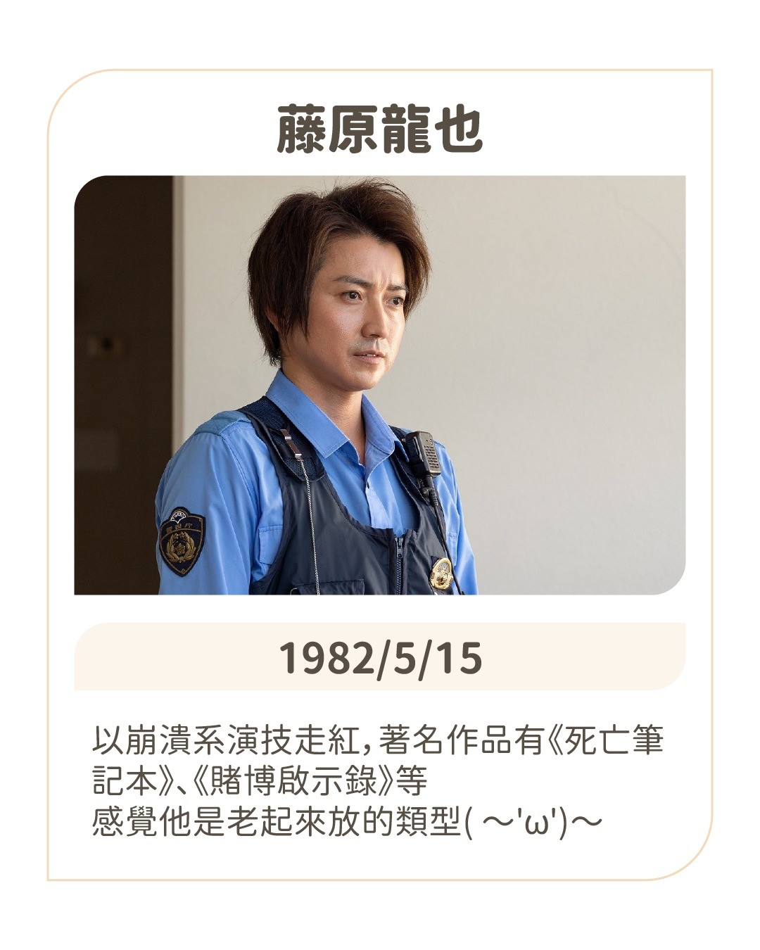突然發現2/7是 **向井理** 40歲生日，就想說要趕緊發文（結果拖了兩天），一方面很意外他已經40歲了，另一方面是發 圖片 5