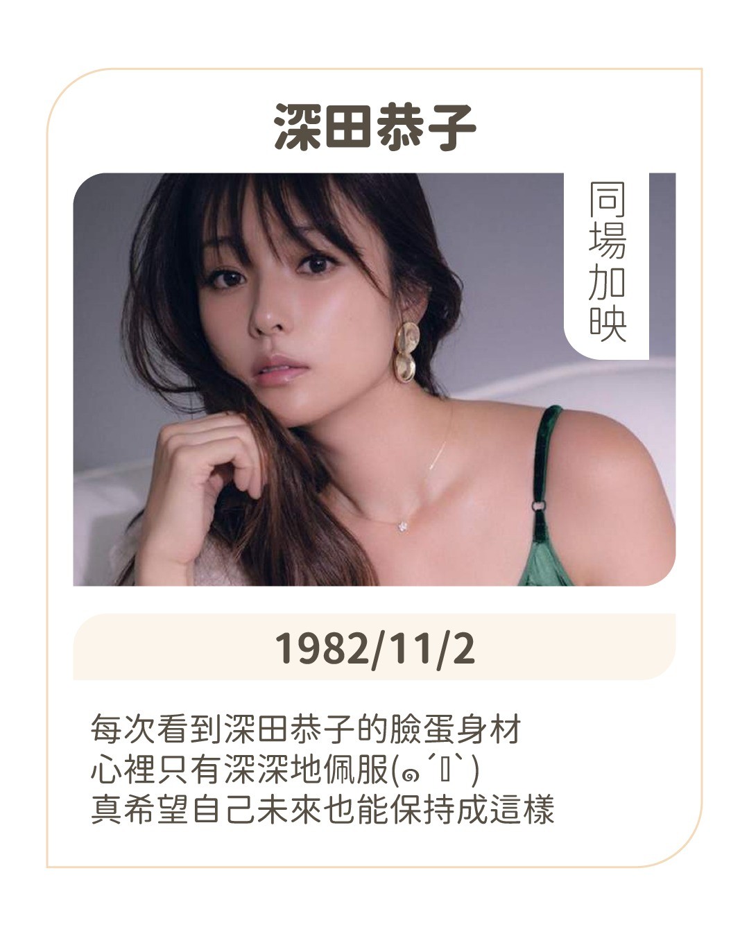 突然發現2/7是 **向井理** 40歲生日，就想說要趕緊發文（結果拖了兩天），一方面很意外他已經40歲了，另一方面是發 圖片 9