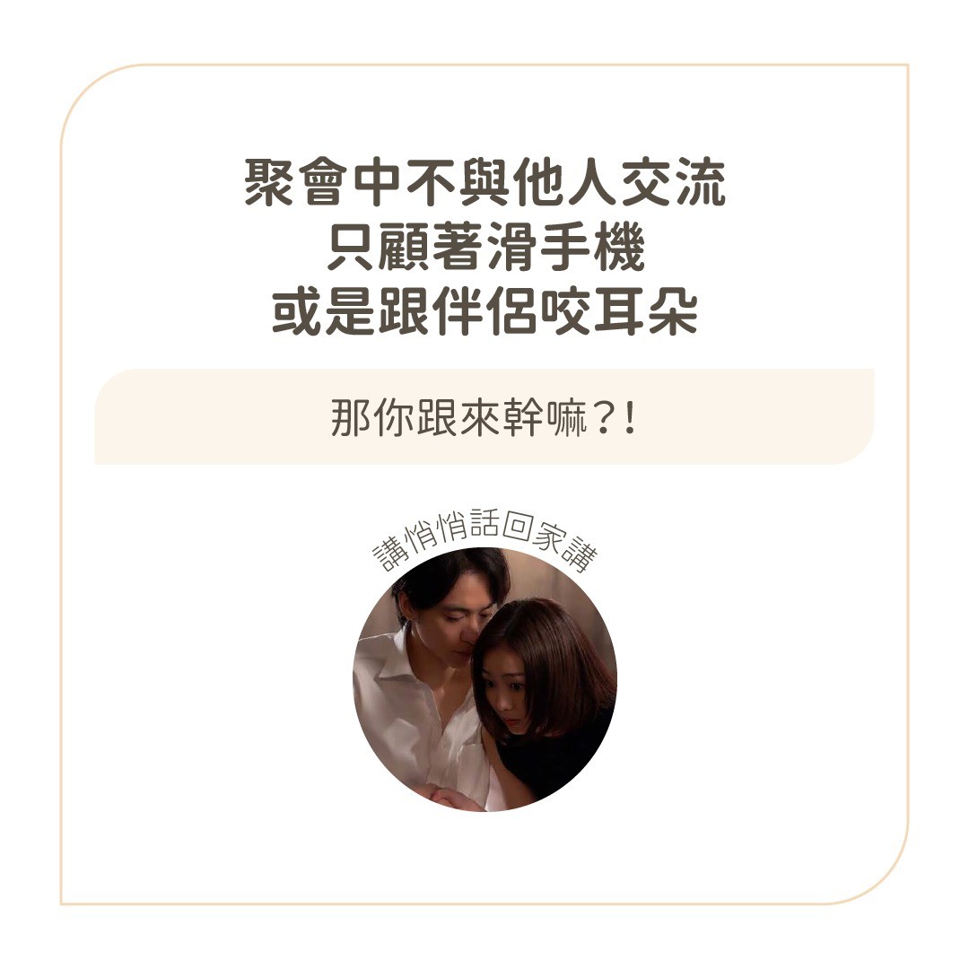 情人節特輯😡盤點7項顧人怨情侶行為！ 圖片 3