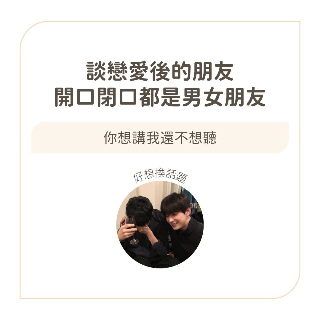 情人節特輯😡盤點7項顧人怨情侶行為！ 圖片 6