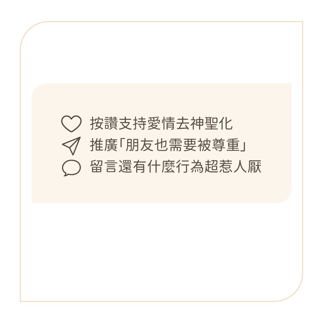 情人節特輯😡盤點7項顧人怨情侶行為！ 圖片 9