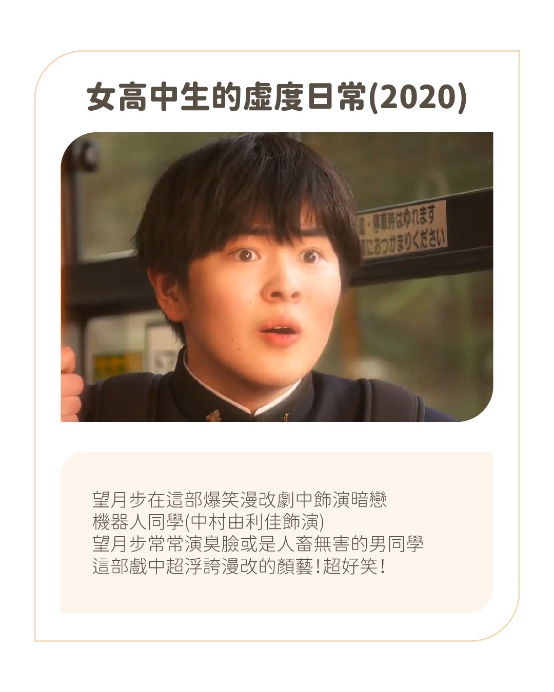 鄰座的高挑同學- **望月步** 圖片 7