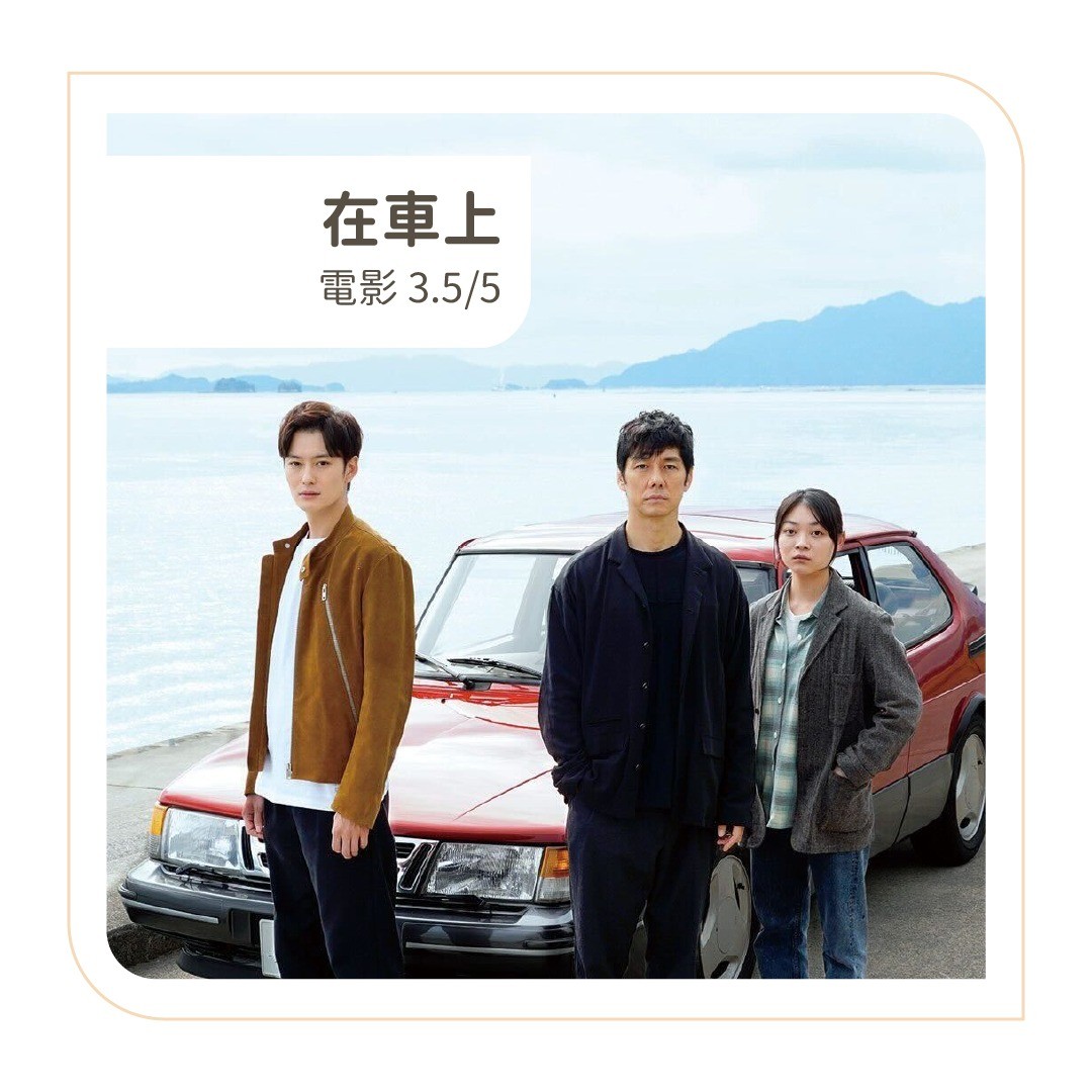 **DramaNote片單** 無雷短評 【文末有抽獎】 圖片 8