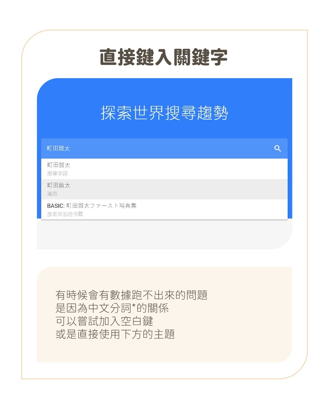 行銷工具分享-- Google Trends 圖片 2