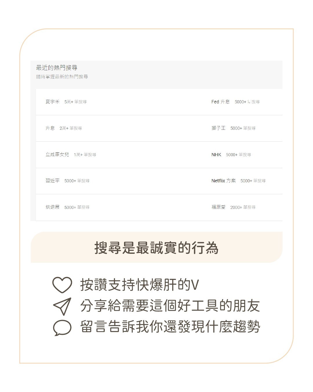 行銷工具分享-- Google Trends 圖片 8