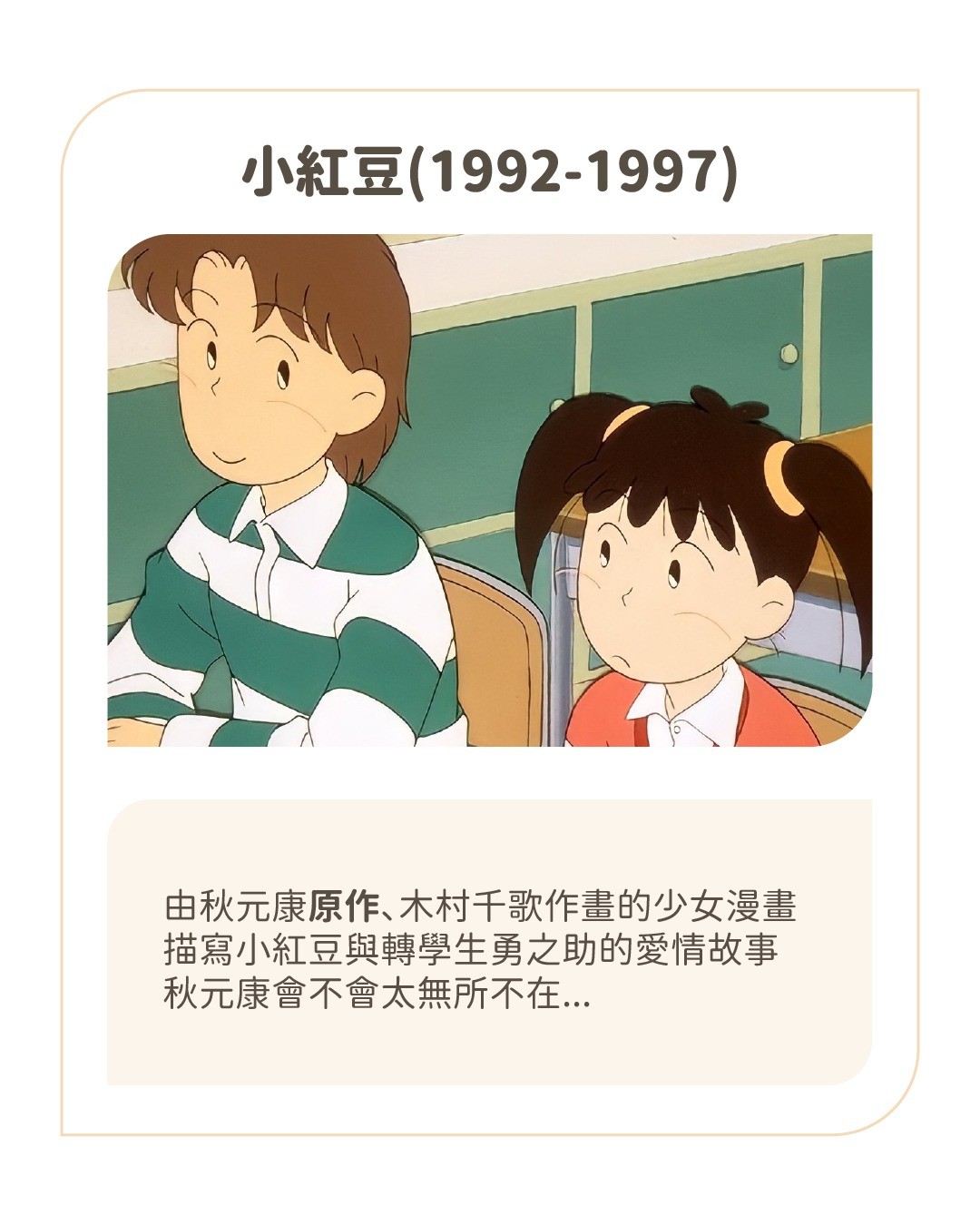 最近在看 **真凶標籤**,許多人都說「再也不相信秋元康了」,究竟 **秋元康** 是何方神聖?今天一起來看看😆 圖片 10