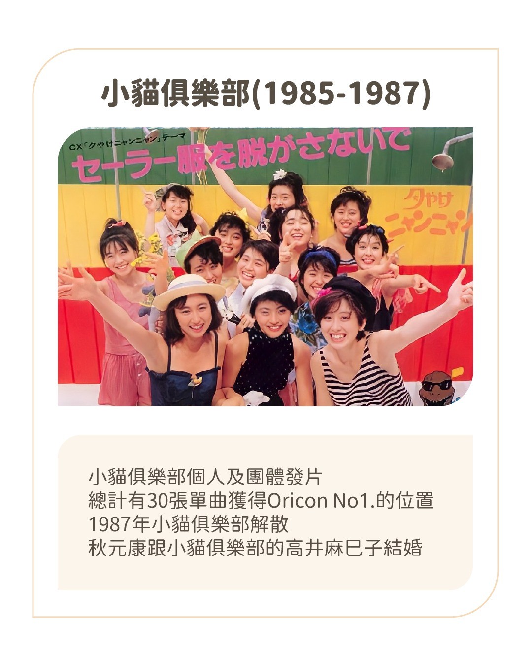 最近在看 **真凶標籤**,許多人都說「再也不相信秋元康了」,究竟 **秋元康** 是何方神聖?今天一起來看看😆 圖片 3